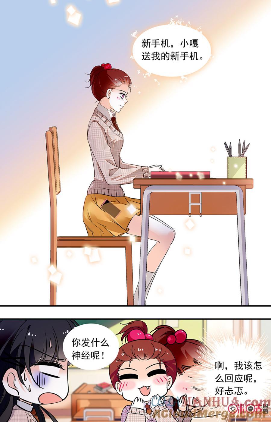 《青柠之夏》第二部140上：考试 第3页