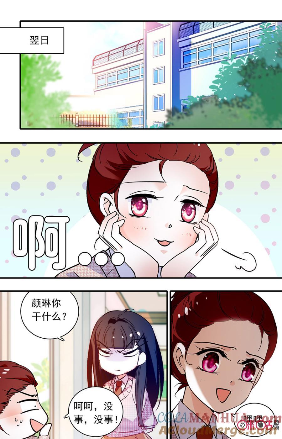 《青柠之夏》第二部140上：考试 第2页