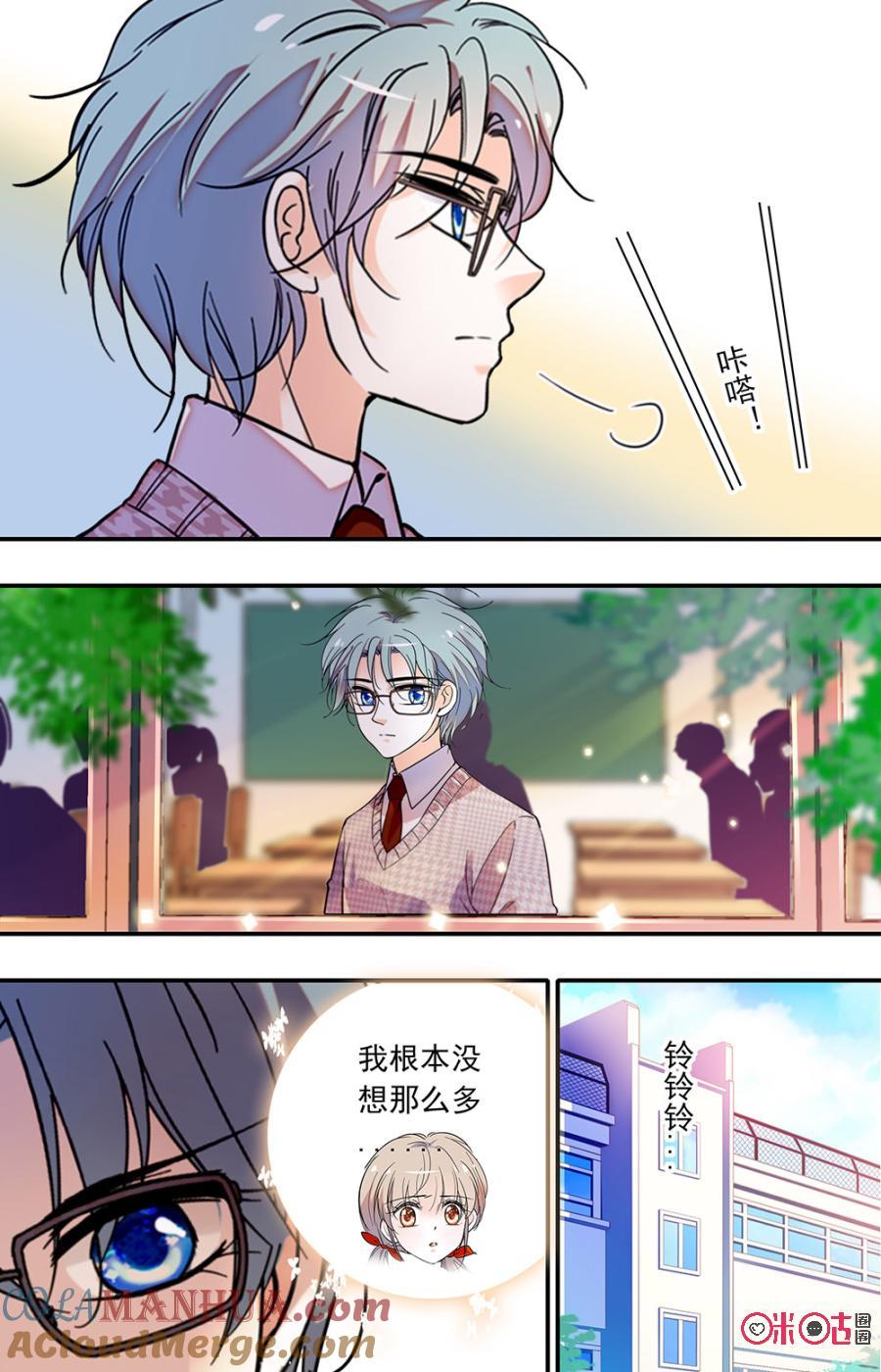 《青柠之夏》第二部140上：考试 第6页