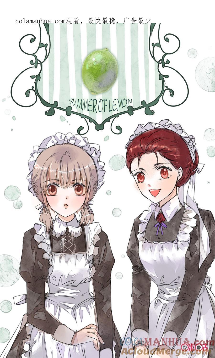 《青柠之夏》第二部140上：考试 第1页