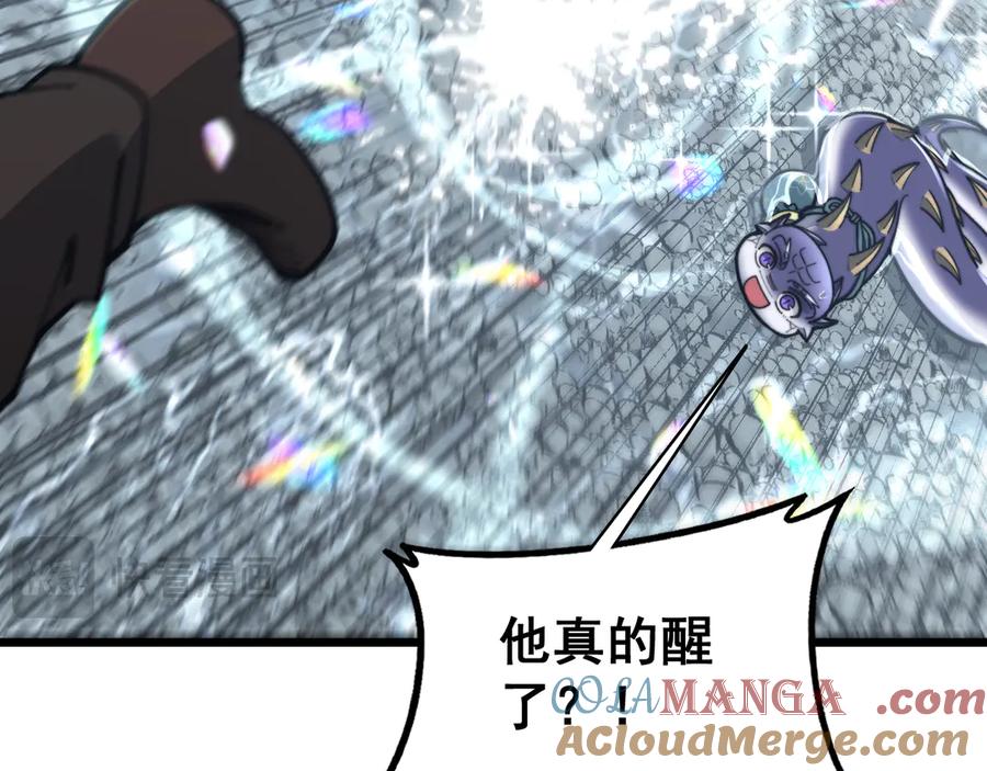 老蛇修仙传（蛇祖） 第41回 醒神丹提神醒脑 第21页