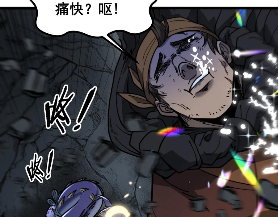 老蛇修仙传（蛇祖） 第41回 醒神丹提神醒脑 第28页