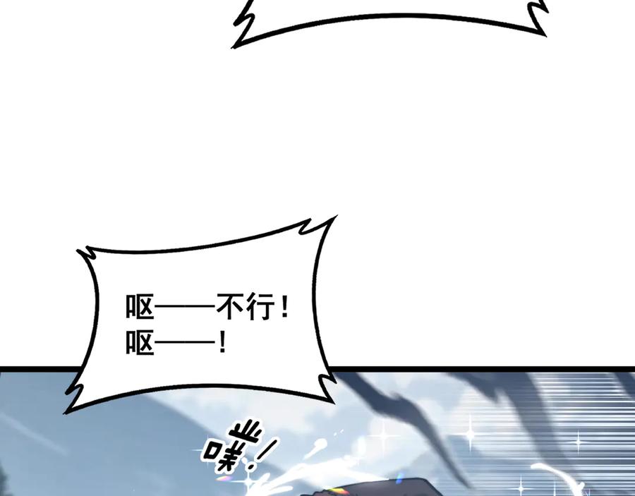 老蛇修仙传（蛇祖） 第41回 醒神丹提神醒脑 第22页
