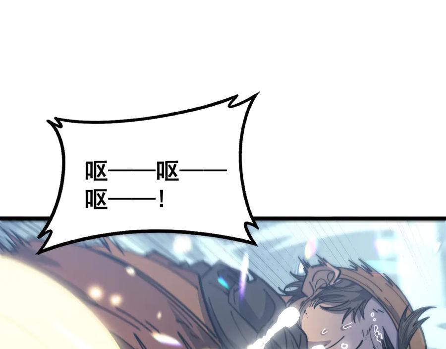 老蛇修仙传（蛇祖） 第41回 醒神丹提神醒脑 第19页