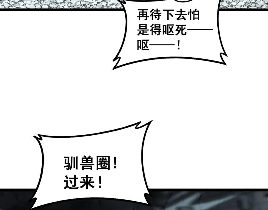 老蛇修仙传（蛇祖） 第41回 醒神丹提神醒脑 第24页