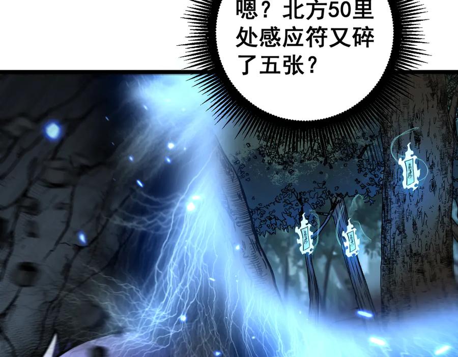 老蛇修仙传（蛇祖） 第41回 醒神丹提神醒脑 第31页