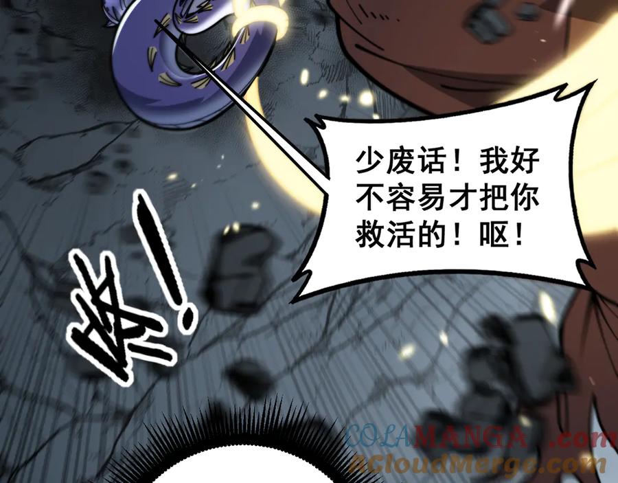 老蛇修仙传（蛇祖） 第41回 醒神丹提神醒脑 第29页