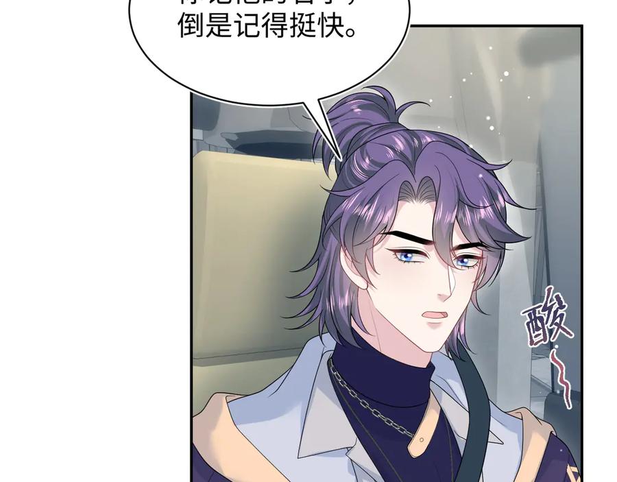 【快穿】绝美白莲在线教学 409 我还能更不要脸 第3页
