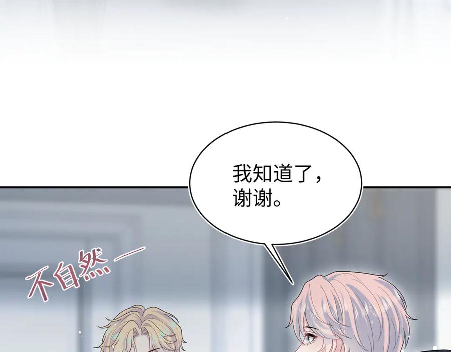 【快穿】绝美白莲在线教学 409 我还能更不要脸 第27页