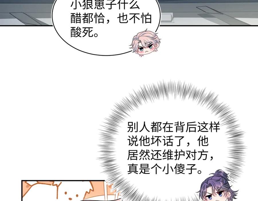 【快穿】绝美白莲在线教学 409 我还能更不要脸 第6页