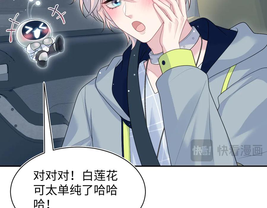 【快穿】绝美白莲在线教学 409 我还能更不要脸 第12页