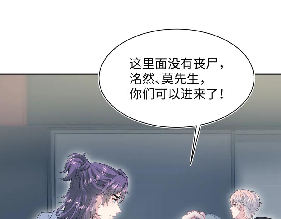 【快穿】绝美白莲在线教学 409 我还能更不要脸 第20页