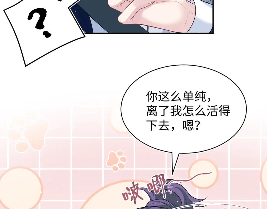【快穿】绝美白莲在线教学 409 我还能更不要脸 第8页