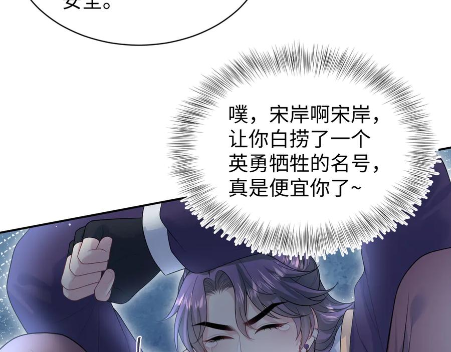 【快穿】绝美白莲在线教学 429 暗中谋划 第52页