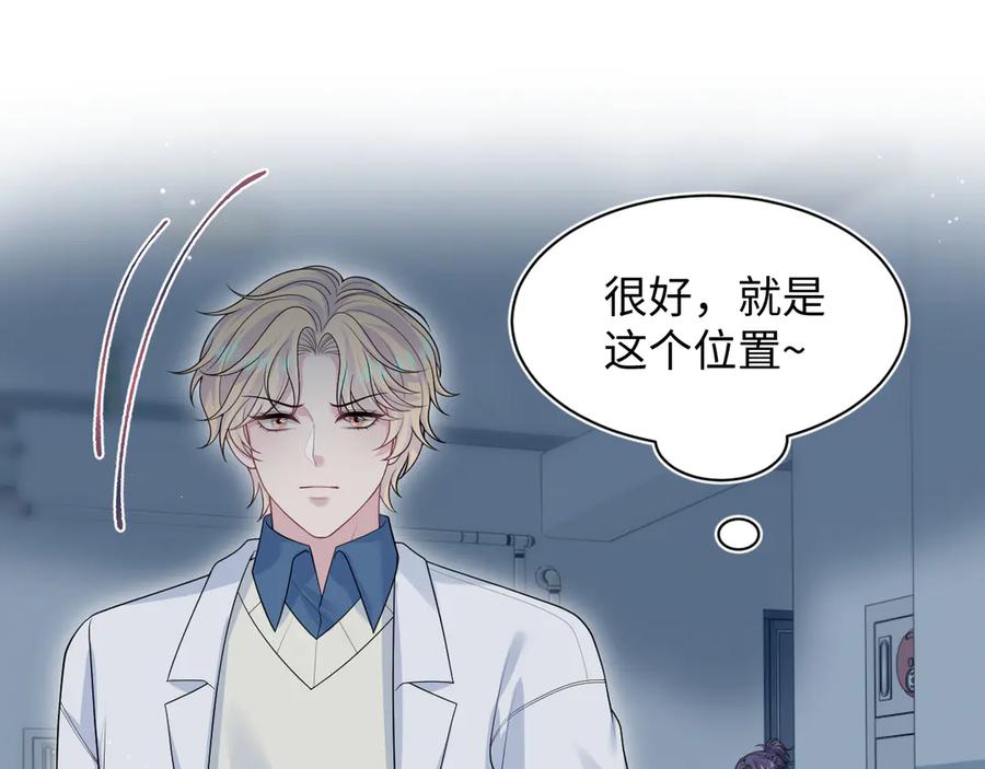 【快穿】绝美白莲在线教学 429 暗中谋划 第30页