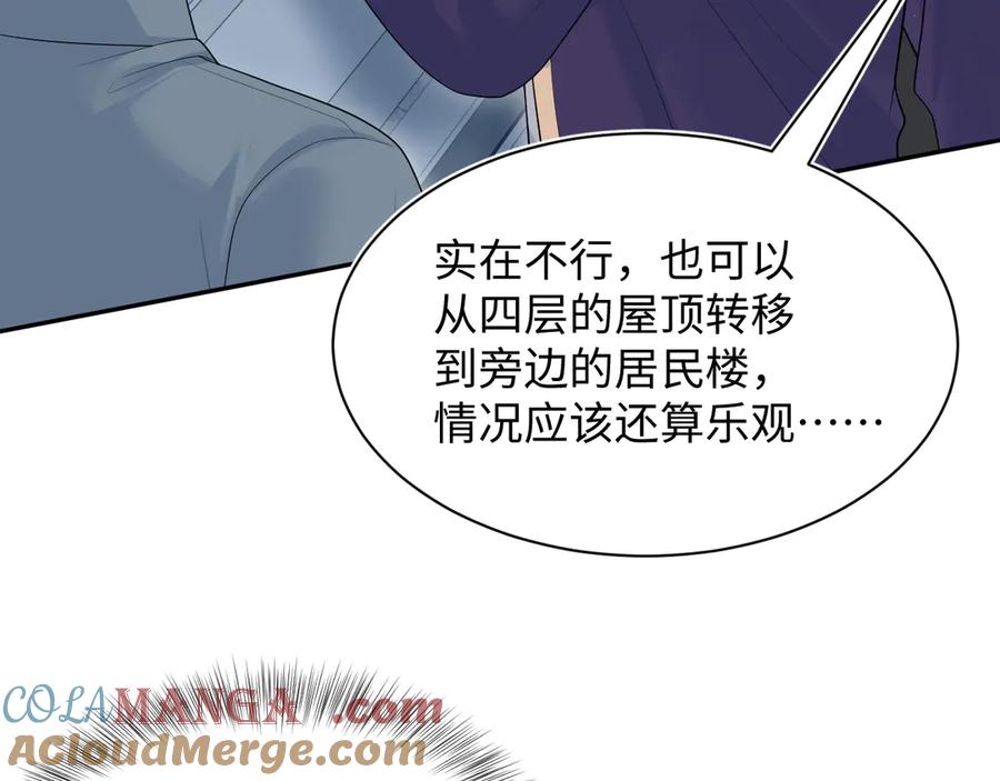 【快穿】绝美白莲在线教学 429 暗中谋划 第61页