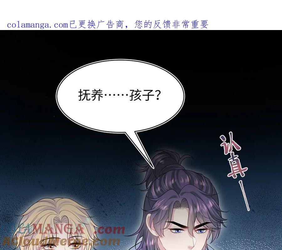 【快穿】绝美白莲在线教学 429 暗中谋划 第1页
