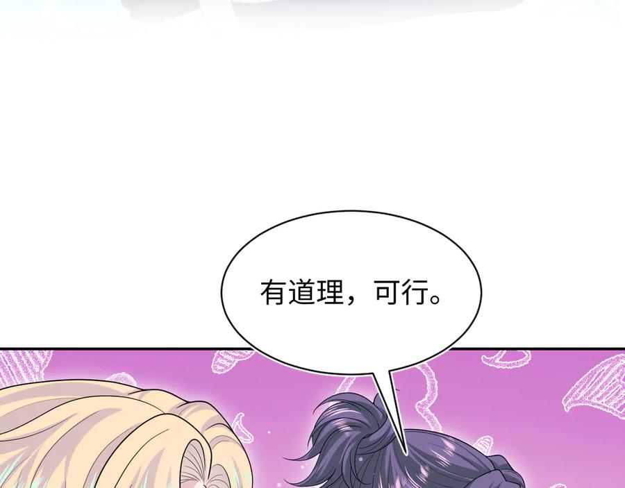 【快穿】绝美白莲在线教学 429 暗中谋划 第6页