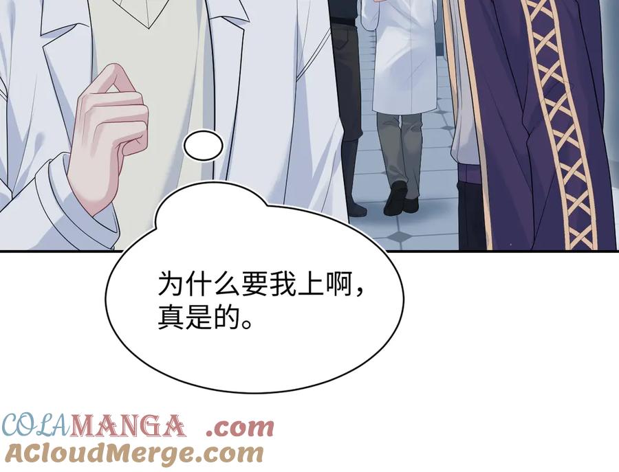 【快穿】绝美白莲在线教学 429 暗中谋划 第29页