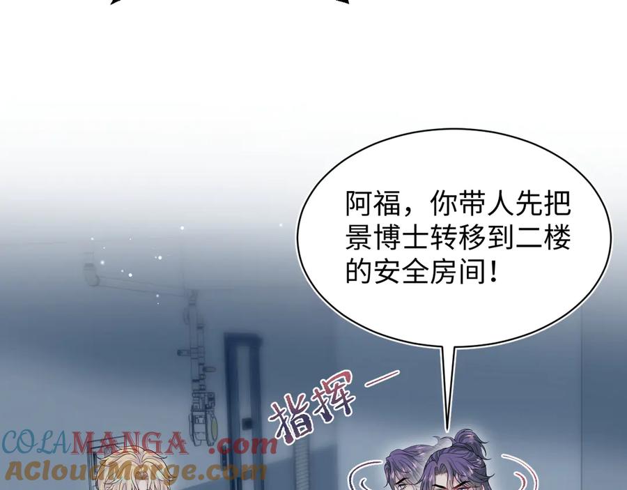 【快穿】绝美白莲在线教学 429 暗中谋划 第25页
