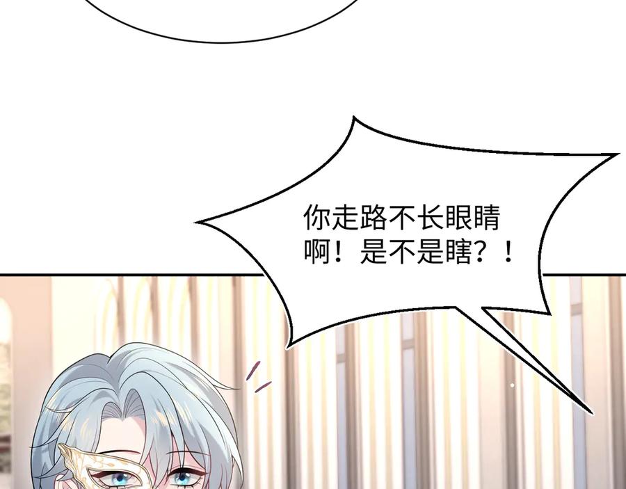 【快穿】绝美白莲在线教学 438 我来当霸总？ 第67页