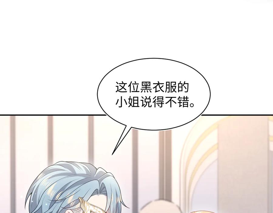 【快穿】绝美白莲在线教学 438 我来当霸总？ 第86页