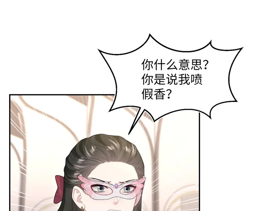 【快穿】绝美白莲在线教学 438 我来当霸总？ 第74页