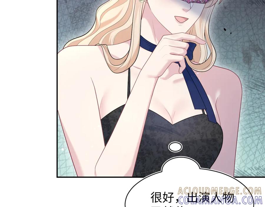 【快穿】绝美白莲在线教学 438 我来当霸总？ 第77页