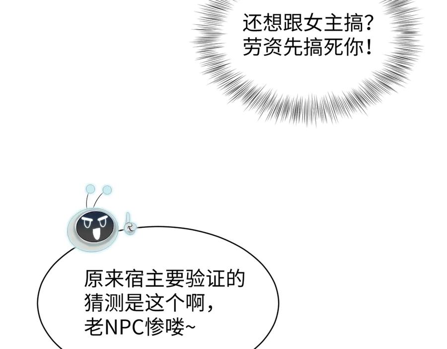【快穿】绝美白莲在线教学 438 我来当霸总？ 第66页