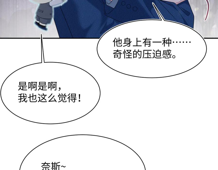【快穿】绝美白莲在线教学 441 物色新代言人 第68页