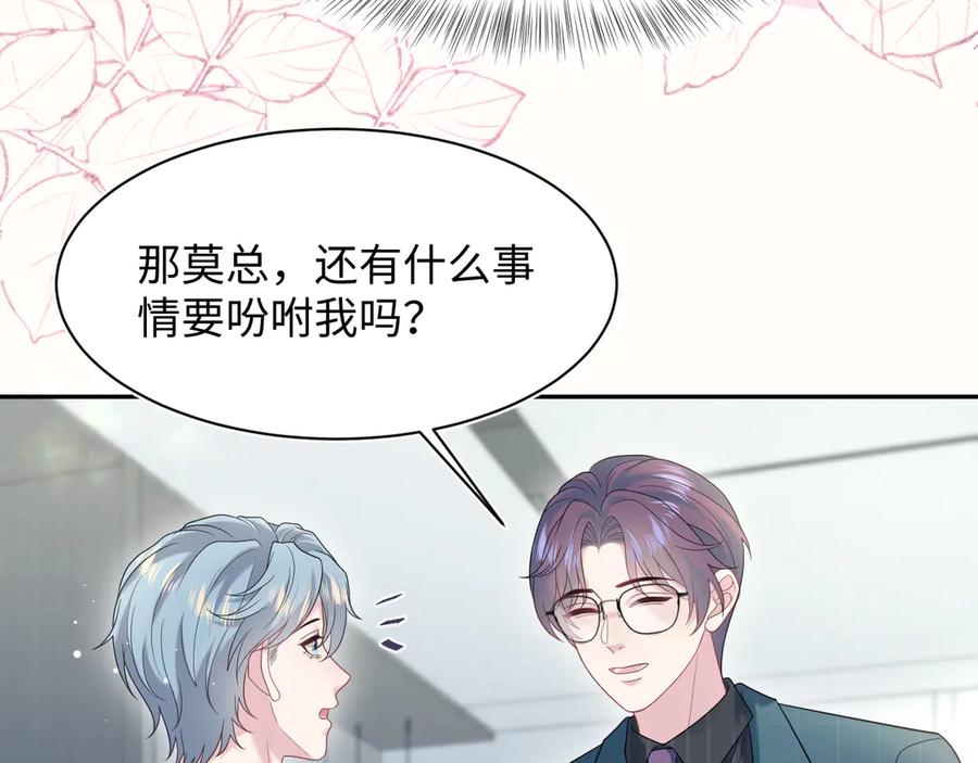 【快穿】绝美白莲在线教学 441 物色新代言人 第58页