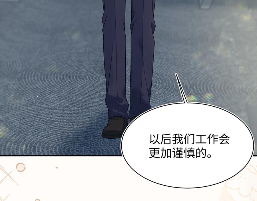 【快穿】绝美白莲在线教学 441 物色新代言人 第55页