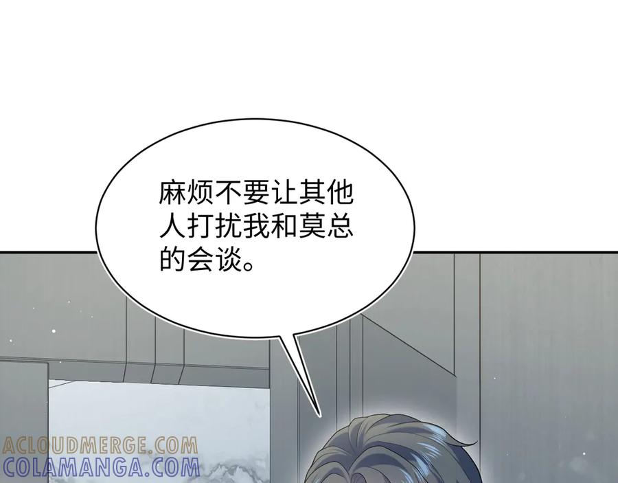 【快穿】绝美白莲在线教学 441 物色新代言人 第89页
