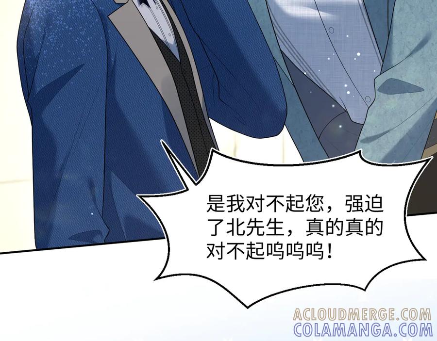 【快穿】绝美白莲在线教学 441 物色新代言人 第105页