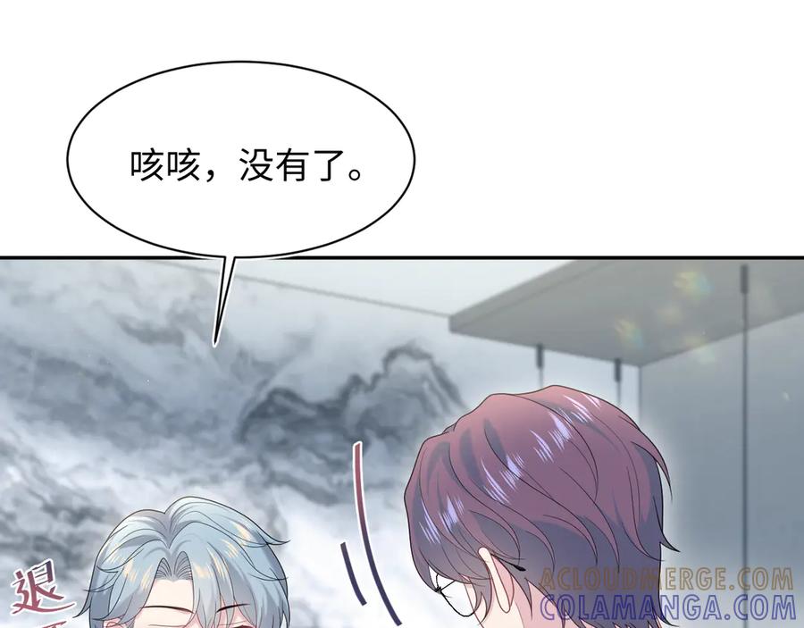 【快穿】绝美白莲在线教学 441 物色新代言人 第61页