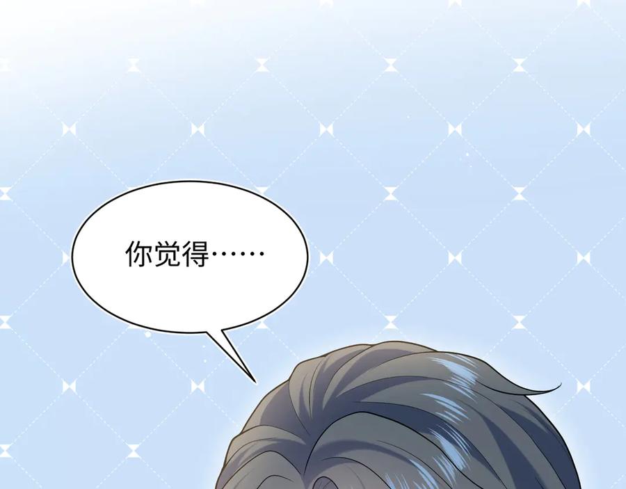 【快穿】绝美白莲在线教学 441 物色新代言人 第106页