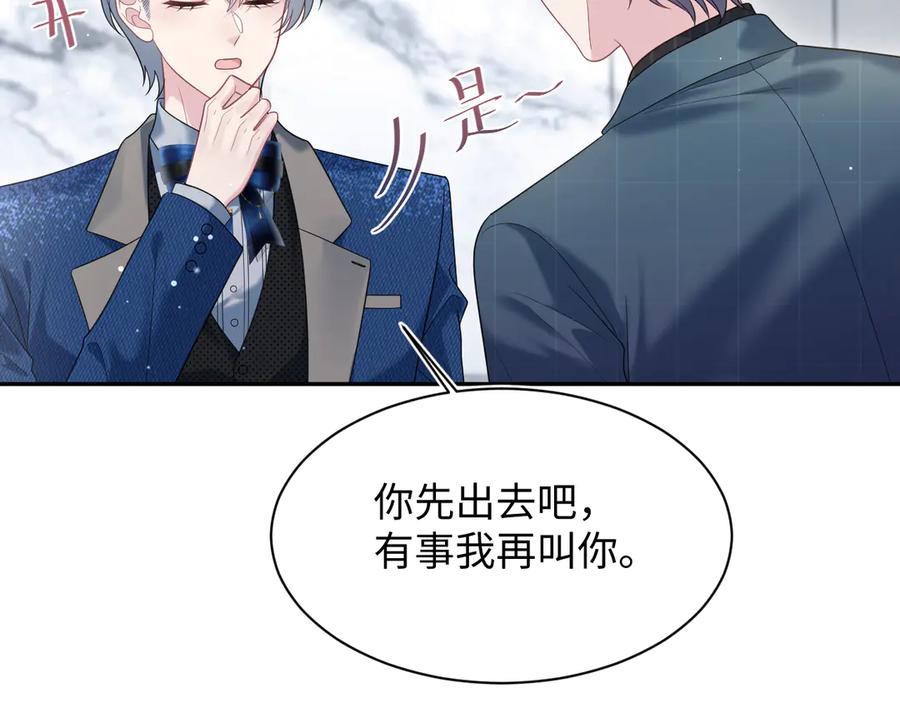 【快穿】绝美白莲在线教学 441 物色新代言人 第62页
