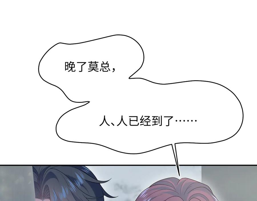 【快穿】绝美白莲在线教学 441 物色新代言人 第79页
