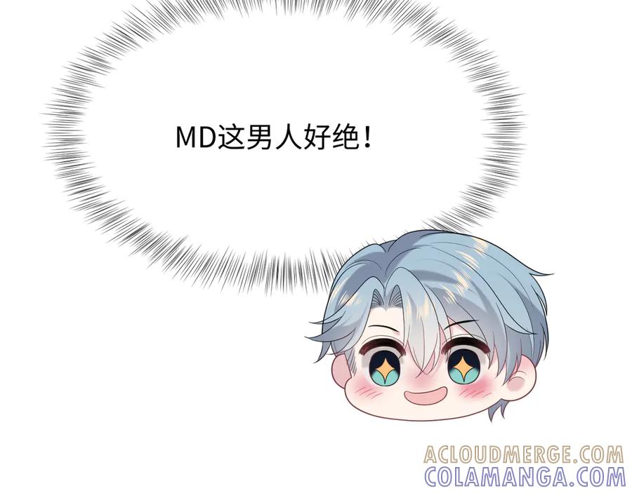 【快穿】绝美白莲在线教学 441 物色新代言人 第85页