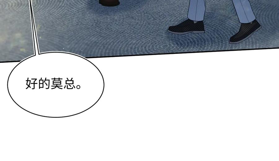 【快穿】绝美白莲在线教学 441 物色新代言人 第88页