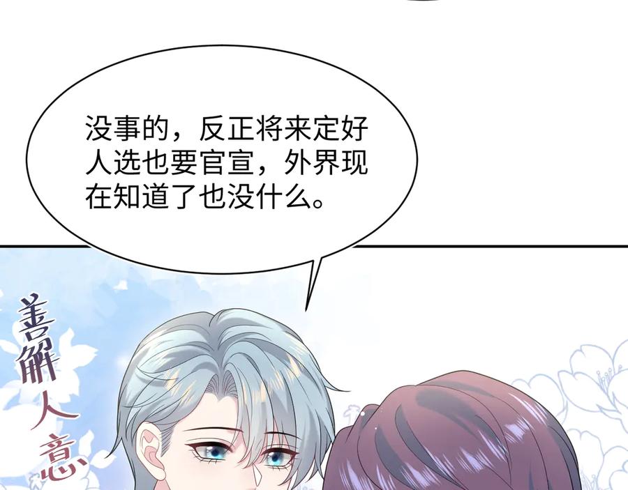 【快穿】绝美白莲在线教学 441 物色新代言人 第51页