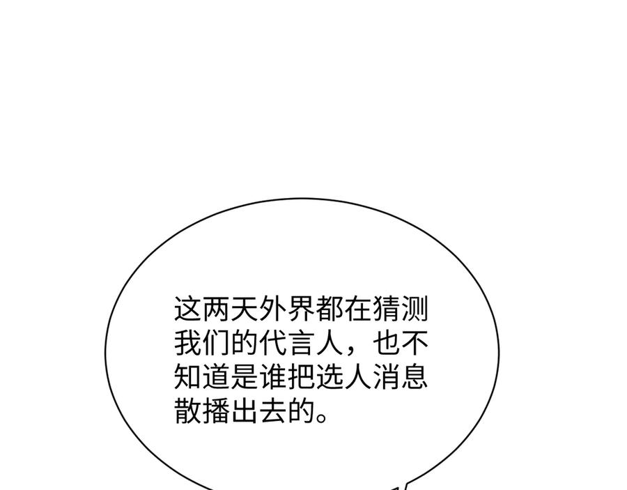 【快穿】绝美白莲在线教学 441 物色新代言人 第46页