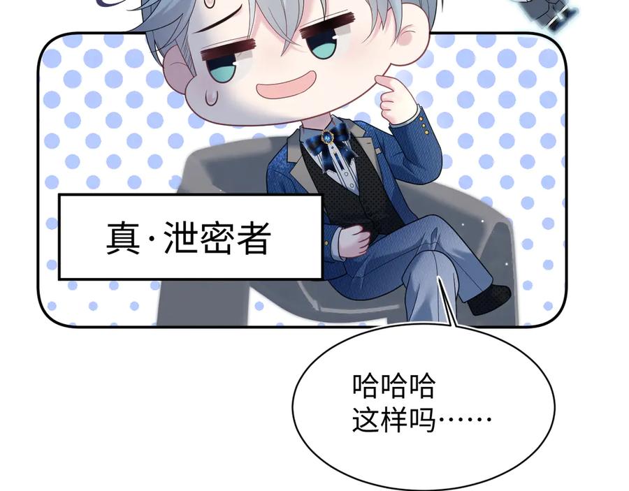 【快穿】绝美白莲在线教学 441 物色新代言人 第50页