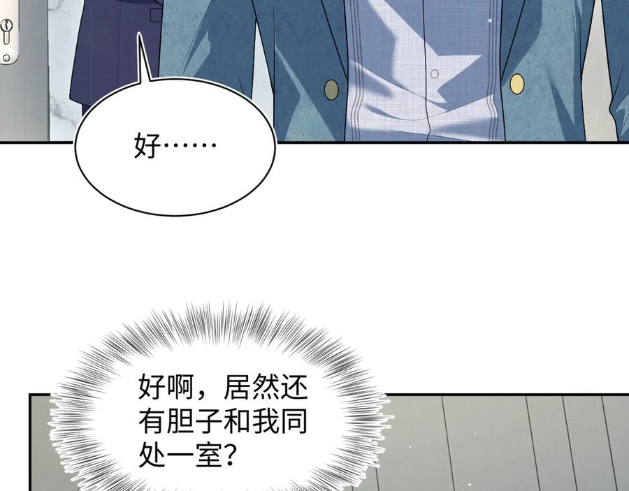 【快穿】绝美白莲在线教学 441 物色新代言人 第91页
