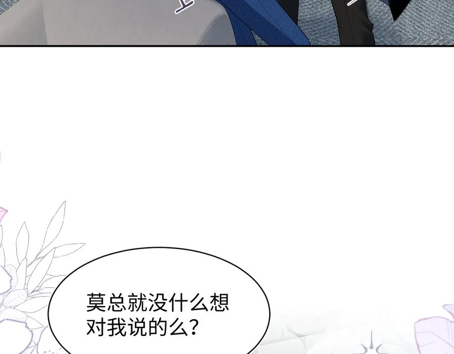 【快穿】绝美白莲在线教学 441 物色新代言人 第96页