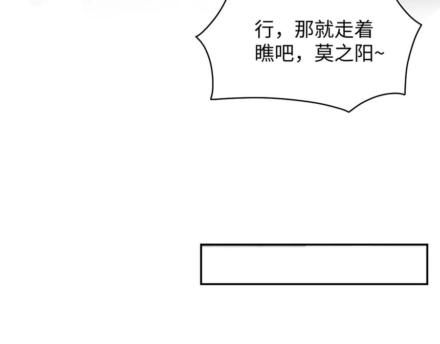 【快穿】绝美白莲在线教学 441 物色新代言人 第42页