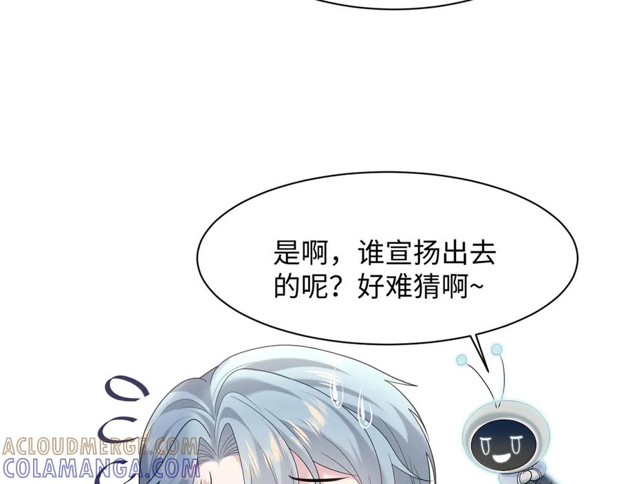 【快穿】绝美白莲在线教学 441 物色新代言人 第49页