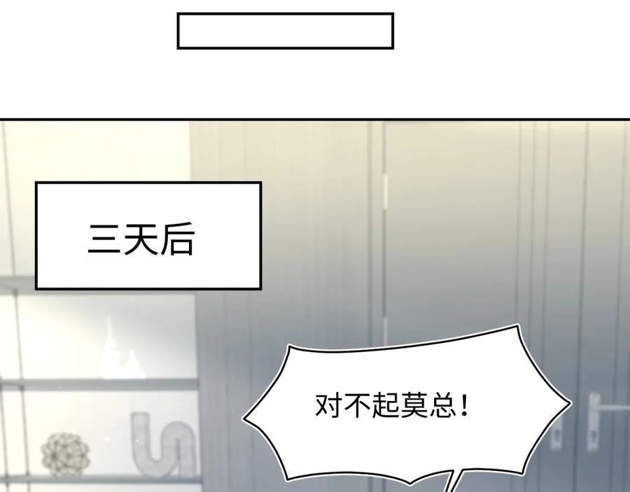 【快穿】绝美白莲在线教学 441 物色新代言人 第43页