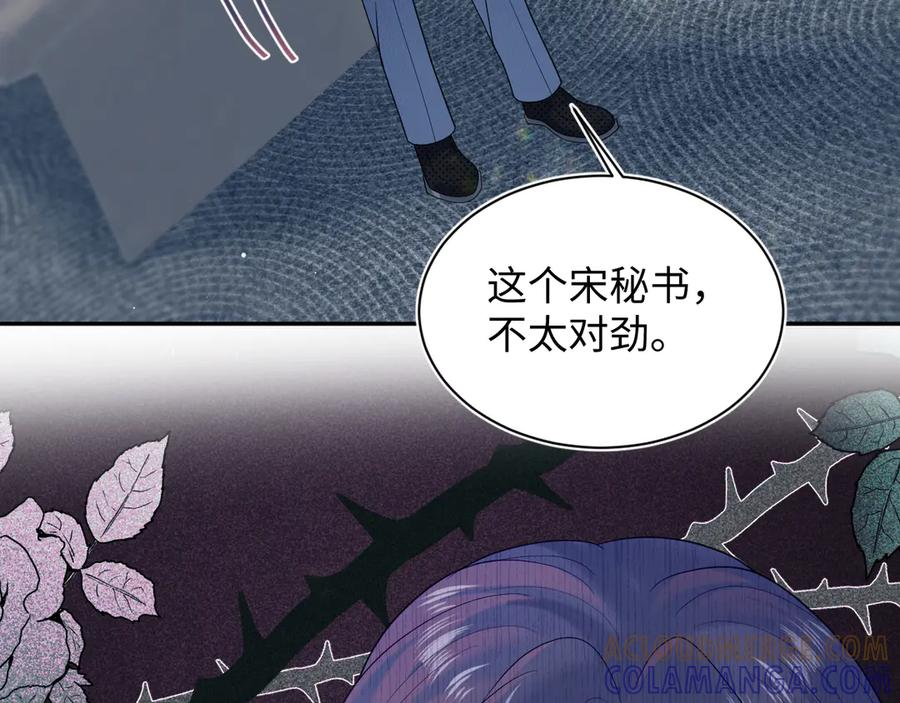 【快穿】绝美白莲在线教学 441 物色新代言人 第65页