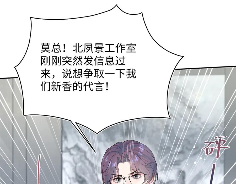 【快穿】绝美白莲在线教学 441 物色新代言人 第72页
